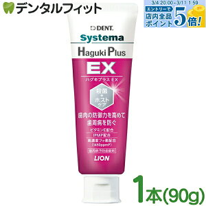 �y���G���g���[�Ń|�C���g5�{ 3/11 1:59���z���C�I�� DENT �V�X�e�} �n�O�L�v���XEX (Haguki Plus EX) 1�{(90g) 1450ppm �n�O�L�v���X�C�[�G�b�N�X �������� ���݂����y�[�X�g