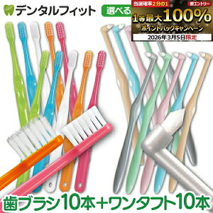 �y���G���g���[P5�{+�撅100�~OFF�N�[�|�� 3/4-3/11�zCi 700�V���[�Y 10�{ + �����^�t�g�u���V [-Miclin- �~�N����] 10�{ ���v20�{�Z�b�g �yCi���f�B�J�� ���u���V �����^�t�g ���u���V ����� �ӂ� ��