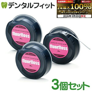 �y���G���g���[�Ń|�C���g5�{ 3/20 20:00-3/26 1:59���z�I�[�����P�A �t���A�t���X 45m �yfluorfloss�z3�Z�b�g(����l�l2�܂�)