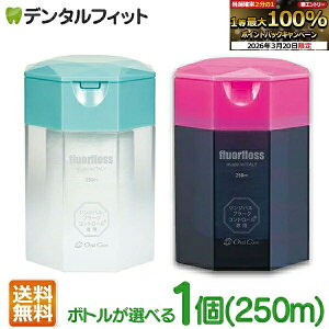 �y���G���g���[�Ń|�C���g5�{ 3/20 20:00-3/26 1:59���z�I�[�����P�A �t���A�t���X 250m �y15���N�L�O�{�g�������ʌ���z�yfluorfloss�z �y���������z