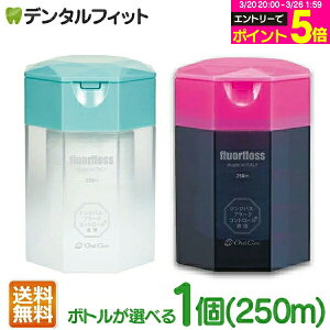 �y���G���g���[�Ń|�C���g5�{ 3/20 20:00-3/26 1:59���z�I�[�����P�A �t���A�t���X 250m �y15���N�L�O�{�g�������ʌ���z�yfluorfloss�z �y���������z