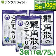 【★先着100円OFFクーポン＋エントリーP5倍 5/9 20:00-5/16 1:59】龍角散の のどすっきり飴 カシス&ブル…