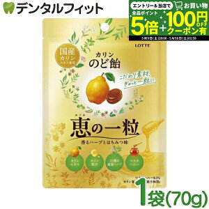 �y���撅100�~OFF�N�[�|���{�G���g���[P5�{ 5/9 20:00-5/16 1:59�z�J�����̂ǈ� �b�̈ꗱ 1��(70g) ���b�e LOTTE �A�� �b�݂̈ꗱ �̂ǂ��� �n�[�u�G�L�X �J�����G�L�X �J�����ʏ` ����n�[�u�Ƃ͂���