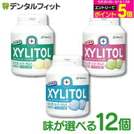 【★エントリーでポイント5倍 5/16 1:59迄】キシリトールガム 歯科専用 オーラルケア ボトルタイプ 12個…