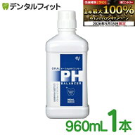 【★エントリーでポイント5倍 5/16 1:59迄】【液体ハミガキ】【重曹配合】【CPC配合】CiオーラルpHバラン…