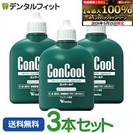 【★エントリーでポイント5倍 5/16 1:59迄】マウスウォッシュ ウェルテック コンクールF(100ml/本)3本セ…