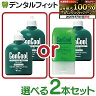 【★エントリーでポイント5倍 5/16 1:59迄】マウスウォッシュ 選べる2本セット ウェルテック コンクールF…