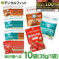 【★エントリーでポイント5倍 5/16 1:59迄】キシリトールタブレット 10袋セット(35g/袋) クリアミント / …