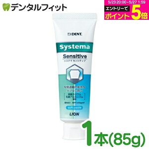 �y���G���g���[�Ń|�C���g5�{ 5/23 20:00-5/27 1:59���z�m�o�ߕq �������� DENT �V�X�e�} �Z���V�e�B�u �\�t�g�y�[�X�g 1�{ 1450ppm (85g) ���C�I�� systema