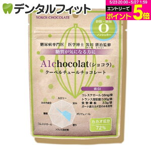 �y���G���g���[�Ń|�C���g5�{ 5/23 20:00-5/27 1:59���z�y�N�[���֑Ώۏ��i�zA1 chocolat(�G�[���� �V���R��) �N�[�x���`���[���`���R���[�g 1��(25g)