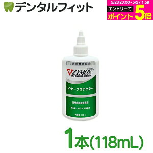 �y���G���g���[�Ń|�C���g5�{ 5/23 20:00-5/27 1:59���z�U�C�}�b�N�X �C���[�v���e�N�^�[ 1�{(118mL)�yPKB�W���p�� �y�b�g �� �L �����p ZYMOX�z �y���������z