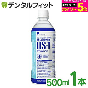 �y���G���g���[�Ń|�C���g5�{ 5/23 20:00-5/27 1:59���z�o���␅�t OS-1(�I�[�G�X����) 500ml×1�{ �I�[�G�X���� �M���Ǒ΍�