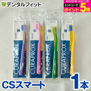 �y���G���g���[�Ń|�C���g5�{ 5/23 20:00-5/27 1:59���z�N���v���b�N�X CURAPROX ���u���V CS�X�}�[�g 1�{ ���ɍז� �����炩�� ��3�J�����p�\ �y�J���[�͓��X���܂����z�y���[���֑I���ő�����