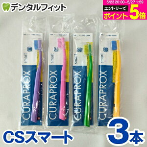 �y���G���g���[�Ń|�C���g5�{ 5/23 20:00-5/27 1:59���z�N���v���b�N�X CURAPROX ���u���V CS�X�}�[�g 3�{�Z�b�g ���ɍז� �����炩�� ��3�J�����p�\ �y�J���[�͓��X���܂����z�y���[���֑I����