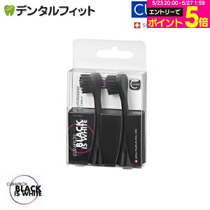 �y���G���g���[�Ń|�C���g5�{ 5/23 20:00-5/27 1:59���z�N���v���b�N�X CURAPROX ���g���d�����u���V �u���b�N�C�Y�z���C�g Black is white �ւ��u���V 2�{�Z�b�g�y���׌㔭�����i�z �y���������z