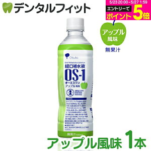 �y���G���g���[�Ń|�C���g5�{ 5/23 20:00-5/27 1:59���z�o���␅�t OS-1(�I�[�G�X����) �A�b�v������ 500ml×1�{ �I�[�G�X���� �M���Ǒ΍�