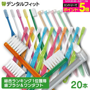 ���{�� ���Ȑꔄ�i ���u���V�������^�t�g �v20�{�Z�b�g (Ci700����� M�ӂ� 5�{�{Ci702���E���h�� M�ӂ� 5�{�{Ci�X�}�[�g 5�{�{�����^�t�g�u���V �~�N���� M�ӂ� 5�{)(���[����2�_�܂�)�y��