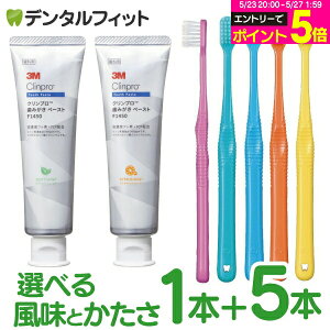 �y���G���g���[�Ń|�C���g5�{ 5/23 20:00-5/27 1:59���z3M �N�����v�� ���݂����y�[�X�gF1450 �\�t�g�~���gor�V�g���X�~���g 1�{(90g) Ci PRO FOUR 4�񎕃u���V 5�{ (���E���h�сE�X�p�C�����c�C���сE�e