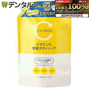 �y���G���g���[�Ń|�C���g5�{ 5/23 20:00-5/27 1:59���zcyclear �r�^�~��C �y�f�{�f�B�\�[�v �l�� 700ml �F�����