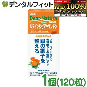 �y���G���g���[�Ń|�C���g5�{ 5/23 20:00-5/27 1:59���z�f�B�A�i�`���� ���e�C�����[�A�L�T���`�� 1��(120����) (1��2���ڈ��A60����) �T�v�������g �@�\���\���H�i �A�T�q�O���[�v�H�i Asahi Dear Natura