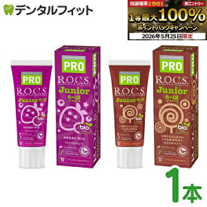 �y���G���g���[�Ń|�C���g5�{ 5/23 20:00-5/27 1:59���zR.O.C.S. ( ���b�N�X ) PRO �W���j�A �x���[�~�b�N�X/�`���R���L���������� 1�{(74g)�y���[���֑I���ő��������z�y���b�N�XPRO ROCS Junior �t�b�f�s