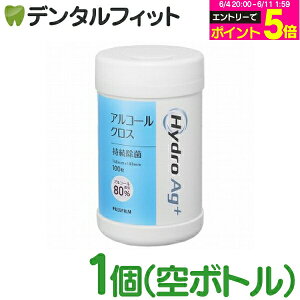 �y���G���g���[P5�{+�撅100�~OFF�N�[�|�� 6/4-6/11�zHydroAg+ (�A���R�[��80��) �N���X��p��{�g���y�x�m�t�C���� �@�������΍��p �z ����p�{�g���ɃN���X�͊܂܂�܂���B