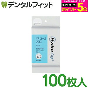 �y���G���g���[P5�{+�撅100�~OFF�N�[�|�� 6/4-6/11�zHydroAg+ (�A���R�[��80��) �N���X�l�֗p 1�p�b�N(100��)�y�x�m�t�C���� �@�������΍��p �z