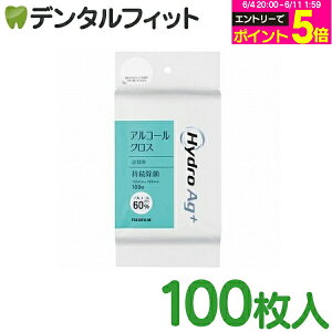 �y���G���g���[P5�{+�撅100�~OFF�N�[�|�� 6/4-6/11�zHydroAg+ (�A���R�[��60��) �N���X�l�֗p 1�p�b�N(100��)�y�x�m�t�C���� ��Ë@�퐴�@�p�z