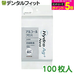�y���G���g���[P5�{+�撅100�~OFF�N�[�|�� 6/4-6/11�zHydroAg+Neo (�A���R�[��80��) �N���X�l�֗p 1�p�b�N(100��)�y�x�m�t�C���� �@�������΍��p �z