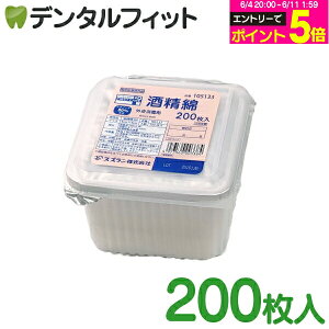 �y���G���g���[P5�{+�撅100�~OFF�N�[�|�� 6/4-6/11�z�𐸖� G200 (�A���R�[���J�b�g��)�X�Y���� 1�p�b�N(200����) �A���R�[������ �A���R�[����