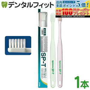 �y���G���g���[P5�{+�撅100�~OFF�N�[�|�� 6/4-6/11�z���C�I�� Systema �V�X�e�} SP-T ���u���V 1�{