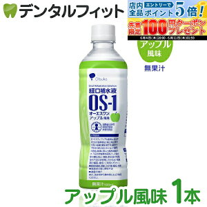 �y���G���g���[P5�{+�撅100�~OFF�N�[�|�� 6/4-6/11�z�o���␅�t OS-1(�I�[�G�X����) �A�b�v������ 500ml×1�{ �I�[�G�X���� �M���Ǒ΍�