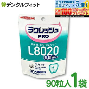�y���G���g���[P5�{+�撅100�~OFF�N�[�|�� 6/4-6/11�zL8020 �^�u���b�g ���N���b�V��PRO L8020 �^�u���b�g 1��(90����) ���{�w�Z���Ȉ����i ���Ȑꔄ�i ���_�� L8020 ���L�\�h