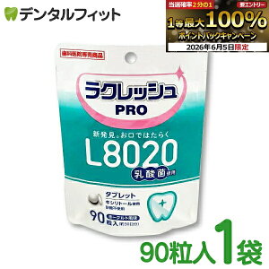 �y���G���g���[P5�{+�撅100�~OFF�N�[�|�� 6/4-6/11�zL8020 �^�u���b�g ���N���b�V��PRO L8020 �^�u���b�g 1��(90����) ���{�w�Z���Ȉ����i ���Ȑꔄ�i ���_�� L8020 ���L�\�h