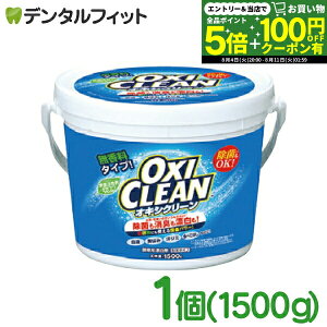 �y���撅100�~OFF�N�[�|���{�G���g���[P5�{ 8/4 20:00-8/11 1:59�z�O���t�B�R �I�L�V�N���[�� �{��1��(1500g) OXICLEAN ������� ��e�ʃT�C�Y �_�f�n�Y���� �_�f�n �Y����