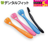 【★20%OFF】舌クリーナー ゼクリンMORE（1本)≪色は当店おまかせ≫お口と体の健康は舌の汚れ落としから…