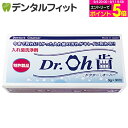 假牙清潔劑｜入れ歯洗浄剤 Dr.Oh歯(ドクター・オーハー) 1箱(3g×30包)（メール便3点ま…