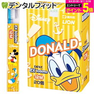 【★エントリーでポイント5倍 9/11 1:59迄】EX kodomo ディズニー 12M(混合歯列後前期・5〜9歳) 4色アソ…