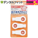 去煙垢用品｜STAIN CLEANER キュ★キュ(ステインクリーナー キュキュ)…
