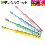【★エントリーでポイント5倍 9/11 1:59迄】DENT.EX kodomo／14M(仕上げ磨き用・0〜6歳)(ウサギ)／20本入…