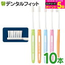 牙刷｜ライオン DENT. MAXIMA-マキシマ- 10本セット（メール便2点まで）【メール…