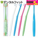 牙刷｜CIRCLETUFT(サークルタフト)/4本セット【Ciメディカル 歯ブラシ】ワンタフト（メール便2点まで）【メール…