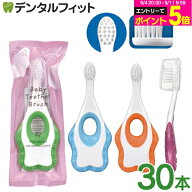 【★15%OFF】Ciベイビーティーザーブラシ 1箱(30本) やわらかめ 4色アソート 歯の生え始めの自分磨きに …