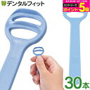口氣預防用品｜リセラ Simple Tongue Clieaner 1箱(30本入) シンプルタングクリーナー 舌ブラシ 舌クリーナー シンプルタンクリーナ…