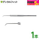 去煙垢用品｜シングルエンドエキスプローラーAA マルチタイプ（メー…