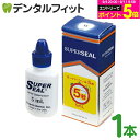其他口腔用品｜スーパーシール5秒 1本(5mL) 知覚過敏抑制材料 知覚過敏 薬 知覚過敏 コ…