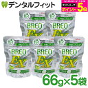 口氣預防用品｜グリコ BREOEX ブレオ EX グリーンアップル5パック(66g×5袋)…