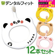 【★30%OFF】Ciベビー歯ブラシ S(やわらかめ) 12本セット 4柄アソート【Ciメディカル 歯ブラシ 5ヶ月〜3…