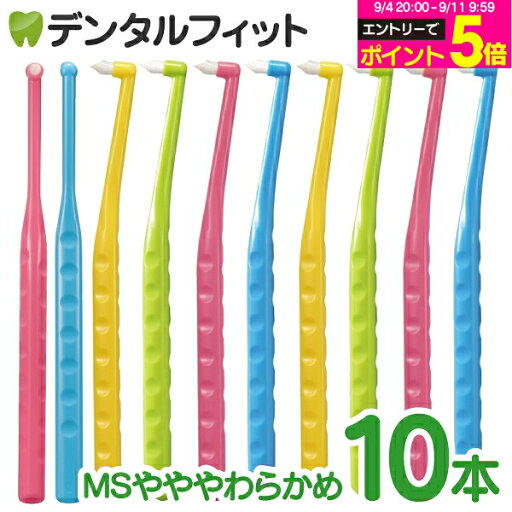 口腔清潔｜ペングリップワンタフトブラシ 10支套組