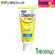 【★エントリーでポイント5倍 9/11 1:59迄】歯磨き粉 チェックアップ ライオン CheckUPジェル バナナ 1本…
